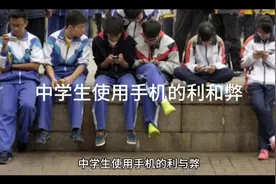 中学生使用手机的利和弊