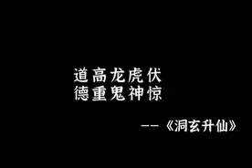“解开昔日旧枷锁，今日方知我是我” #道系青年# #国学智