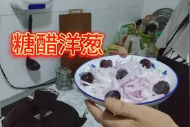 “糖醋洋葱”家常菜，简单的食材做出美味佳肴