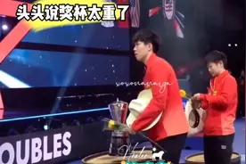 王楚钦孙颖莎 莎莎嫌奖杯太重了 小表情真的太可爱了  大头太宠了