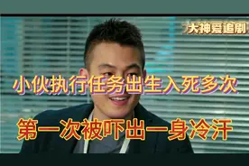 经历过大风大浪的雷哥  第一次被一个安保部门主管吓的手哆嗦视频封面