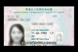 2023新版身份证号 改革视频封面