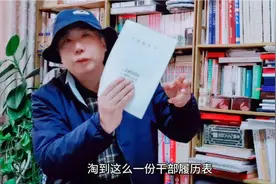 一份干部履历表记录了因生活作风问题受到处分，由此可见一斑…