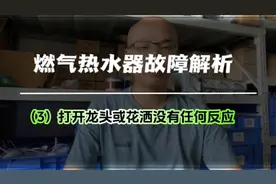 燃气热水器在打开龙头或花洒时没有任何反应的解决办法。