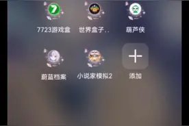 世界盒子最快捷安装方法！手机版！以后再也不用苦寻了！