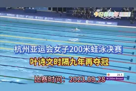 叶诗文王者归来勇夺冠军！怒捶水面那刻，让人百感交集！视频封面