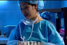 影视：产妇怀的是双胞胎哪料生产时却只有一个结局大快人心。视频封面