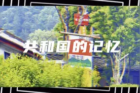 探寻重庆涪陵深山里的秘密，“816小镇”的军工传奇