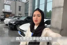 巴基斯坦小姐姐第一次来青岛，直呼不想回去了视频封面