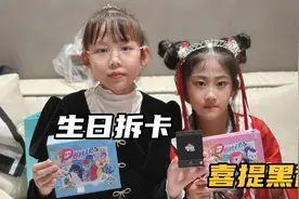 生日拆小马宝莉卡，第一包就抽中了黑背，生日加成也太欧了吧