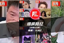 细数这三年塌房网红 按月份把原因和现状依次讲完~网红情报局