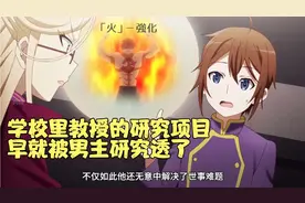 考个60分及格竟然也成了天才#七月新番 #动漫推荐 #二次元