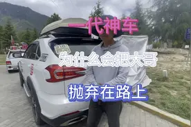 西藏318路上，新能源电车到底可不可以来，听大哥内心的肺腑之言