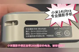 小米14Ultra是一款专业级别的摄影旗舰手机，轰动了整个手机界