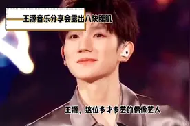 王源音乐分享会露出八块腹肌