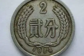 我国发行的第七枚二分硬币，现在价值几何了？快来了解一下视频封面