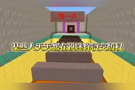 迷你世界没交版权？迷你官方是有苦衷的！