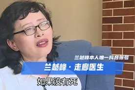 这是患者的一大救星！向兰越峰致敬