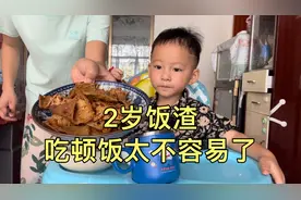 2岁萌娃，吃顿饭一刻也不消停，饭渣宝宝太不容易了视频封面