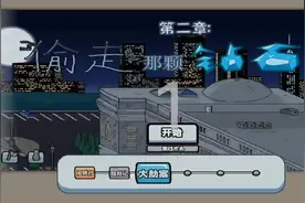 火柴人亨利第二章成就(≧∇≦)