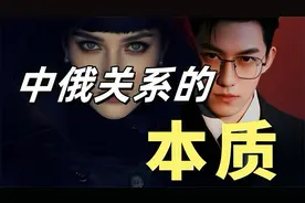 中俄关系的本质是什么？是互利共赢、携手共进的战略协作！