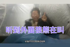 骑行西藏、羌塘无人区、听到外面狼熊在叫、真的太可怕了视频封面