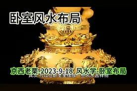 涨知识-卧室风水-怎样化解不好的刀形卧室布局？