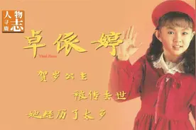 卓依婷：家喻户晓的贺岁公主，却被传早已去世，如今她怎么样了