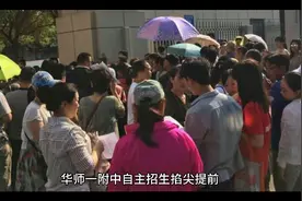 华师一附中自主招生掐尖提前，黄冈中学预录考试也要紧急行动改进视频封面