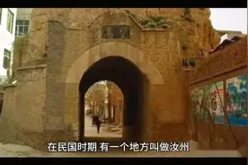 汝州民间故事   民国县长毛汝彩视频封面