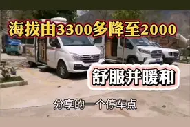 从香格里拉市自驾房车去稻城亚丁途中奔子栏有个驻车地很好视频封面