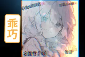 动漫女头（第五期）视频封面