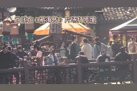 肖战《藏海传》剧组中连打喷嚏，健康状况引关注视频封面