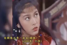 【TVB当家花旦·米雪】米雪 20岁～30岁时期的巅峰美貌视频封面