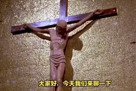 基督教的起源视频封面