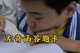 奋笔疾书：左奇函的数学奇遇记