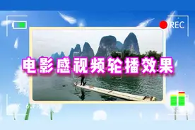 电影感视频轮播效果，惊艳你的视觉体验！🎥✨