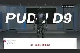 日本发布了最新人形机器人！评论区：不如宇树G1！像个老头！视频封面