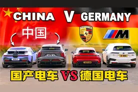 国产电车和德国电车加速对比，高合、保时捷、宝马谁更胜一筹？