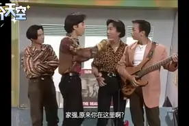 beyond四子回顾学校变化有发哥、星爷、张学友、黎明、刘德华等视频封面