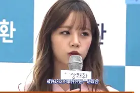 韩国网友怒批李惠利，要求公开道歉，娛樂圈风波再起！视频封面