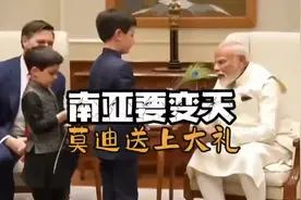 南亚要变天啦，印巴冲突，打出了东方大国实力#印巴冲突#印巴停战视频封面