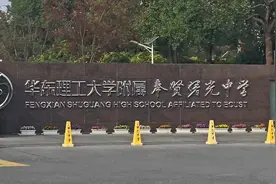 华东理工大学附属中学，美丽校园欢迎您！视频封面
