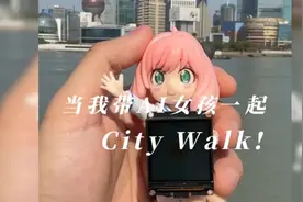 原来AI女友也想欣赏上海外滩和东方明珠啊!视频封面