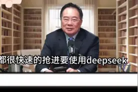 第一次听如此深入浅出地！讲解Deepseek