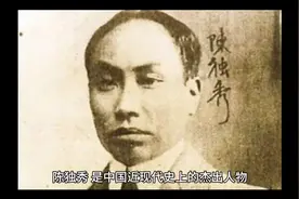 人物--民主与科学的思想启蒙者:陈独秀视频封面