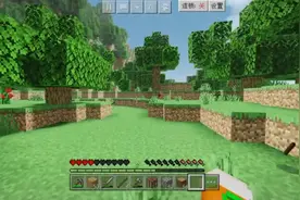 手把手教你如何在我的世界网易版也能玩到好的极限生存模式