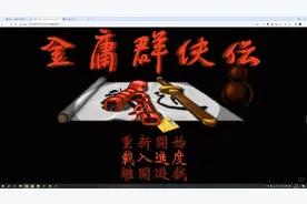 游戏复兴！教你在极空间nas上用docker游玩经典DOS游戏