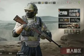 暗区突围：刘涛竟然开科技。视频封面