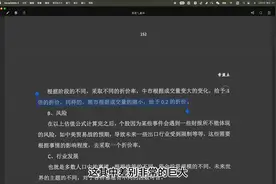 章盟主-股市的底层逻辑和大资金的操盘思路（4）